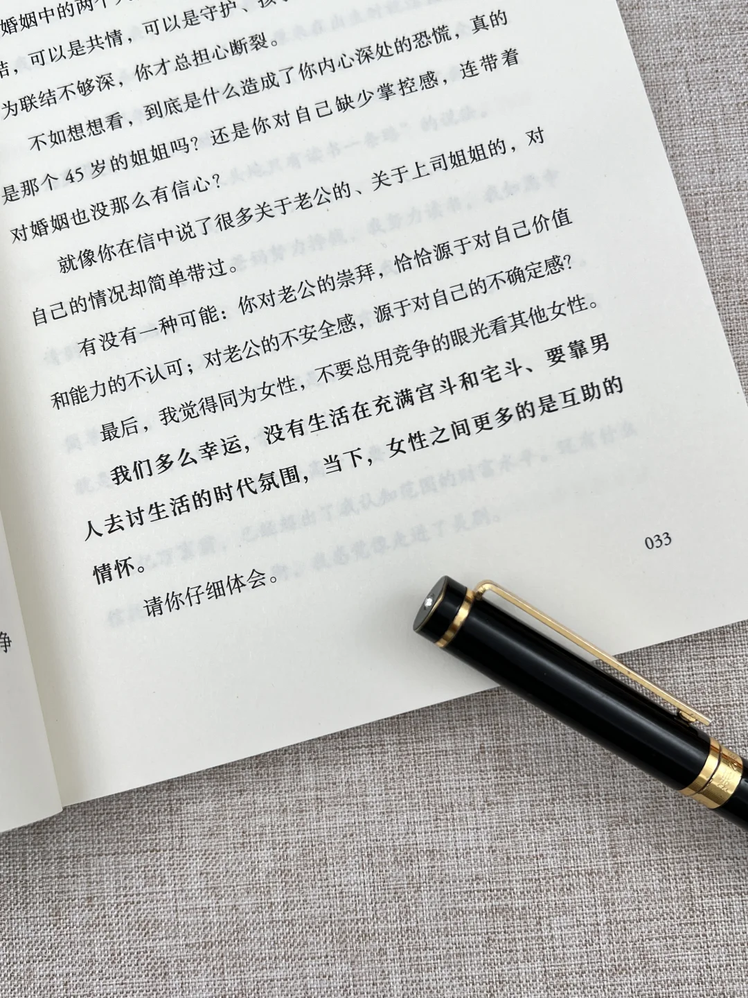 新书推荐！李筱懿《总有好事发生》来喽！！