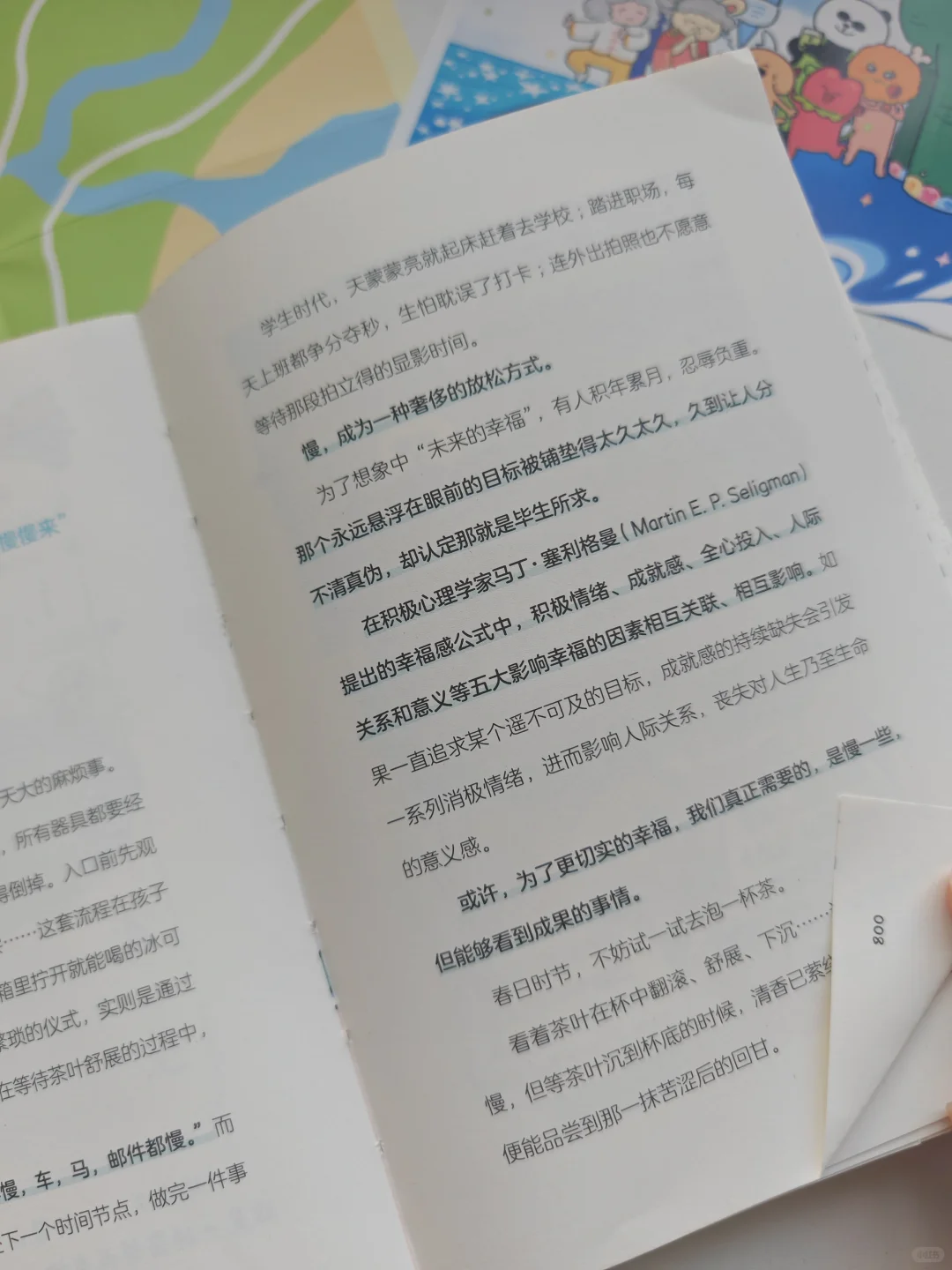啊啊啊我要把这本书当作我2025枕边书