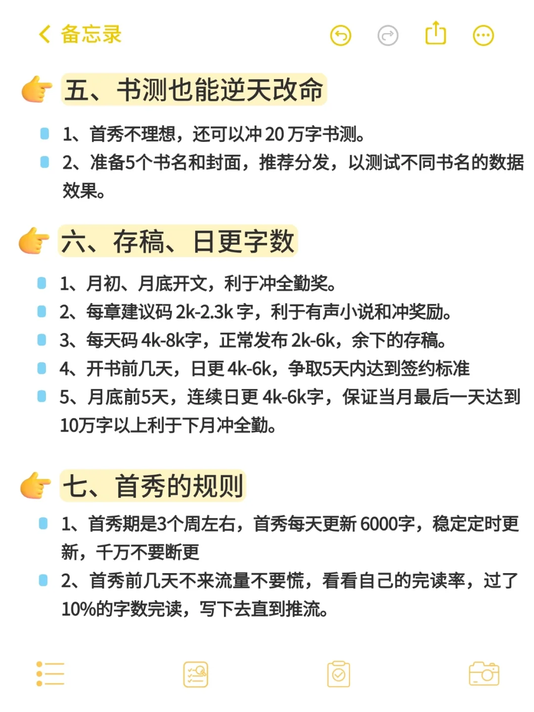 在🍅签约，会惩罚每一个不看规则的人
