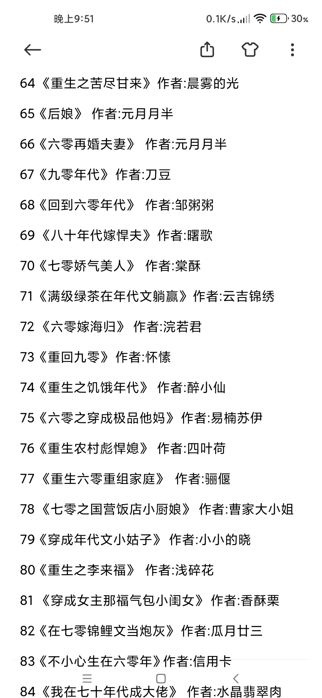210本年代文大合集