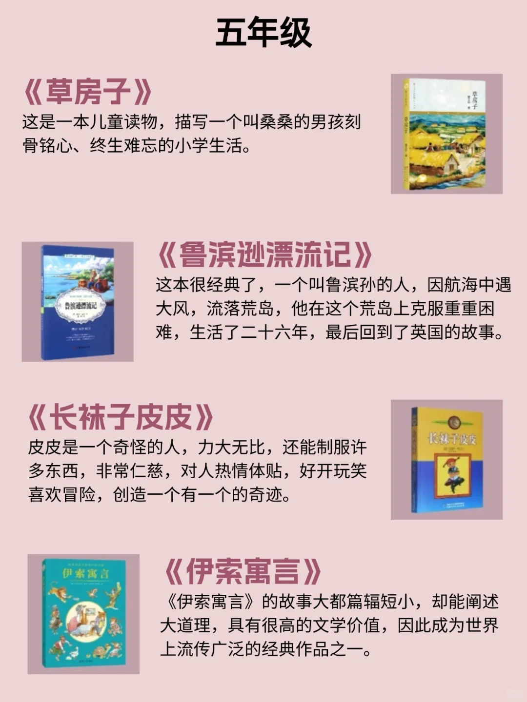 教育部推荐🔥小学1-6年级优质课外阅读书单
