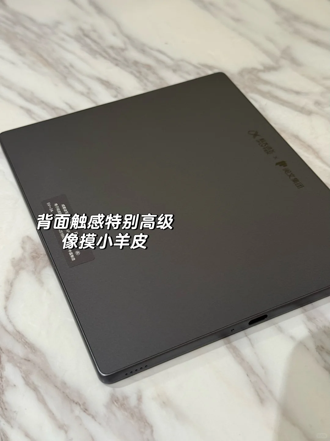 科大讯飞起点阅读器入手后的感受