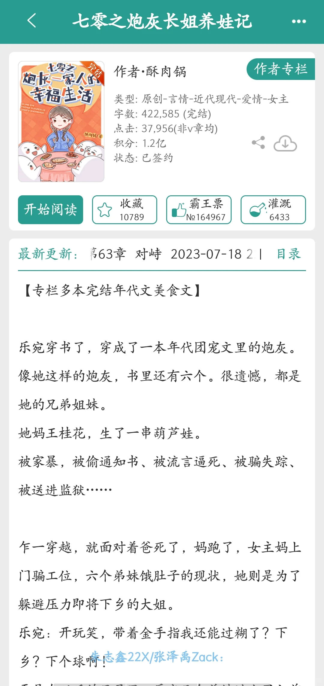 被安利年代文，真的很绝了📖