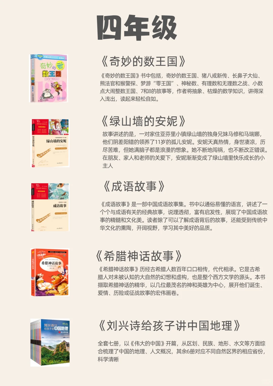 1-6年级课外书｜人民日报推荐✅