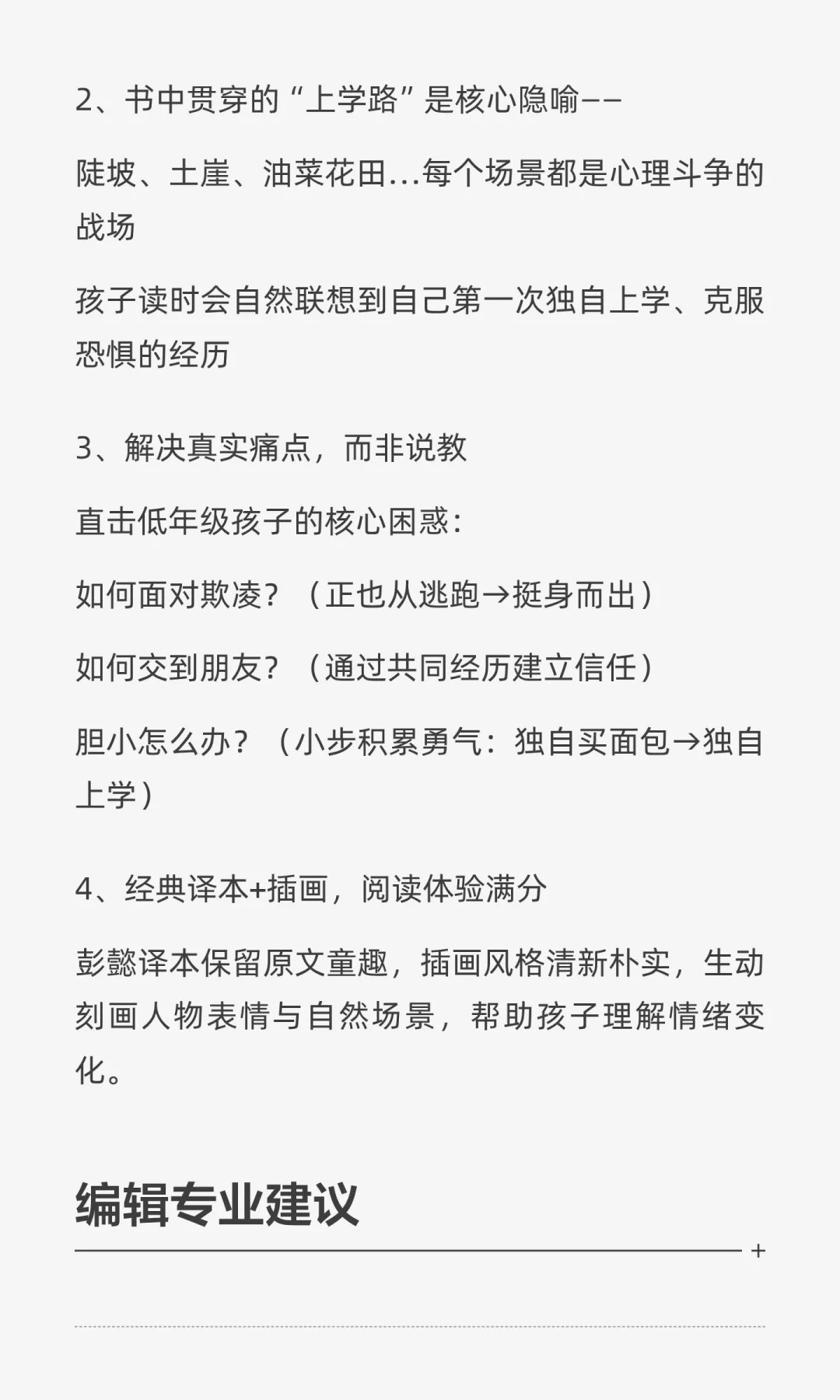 冷门儿童文学推荐 第一弹