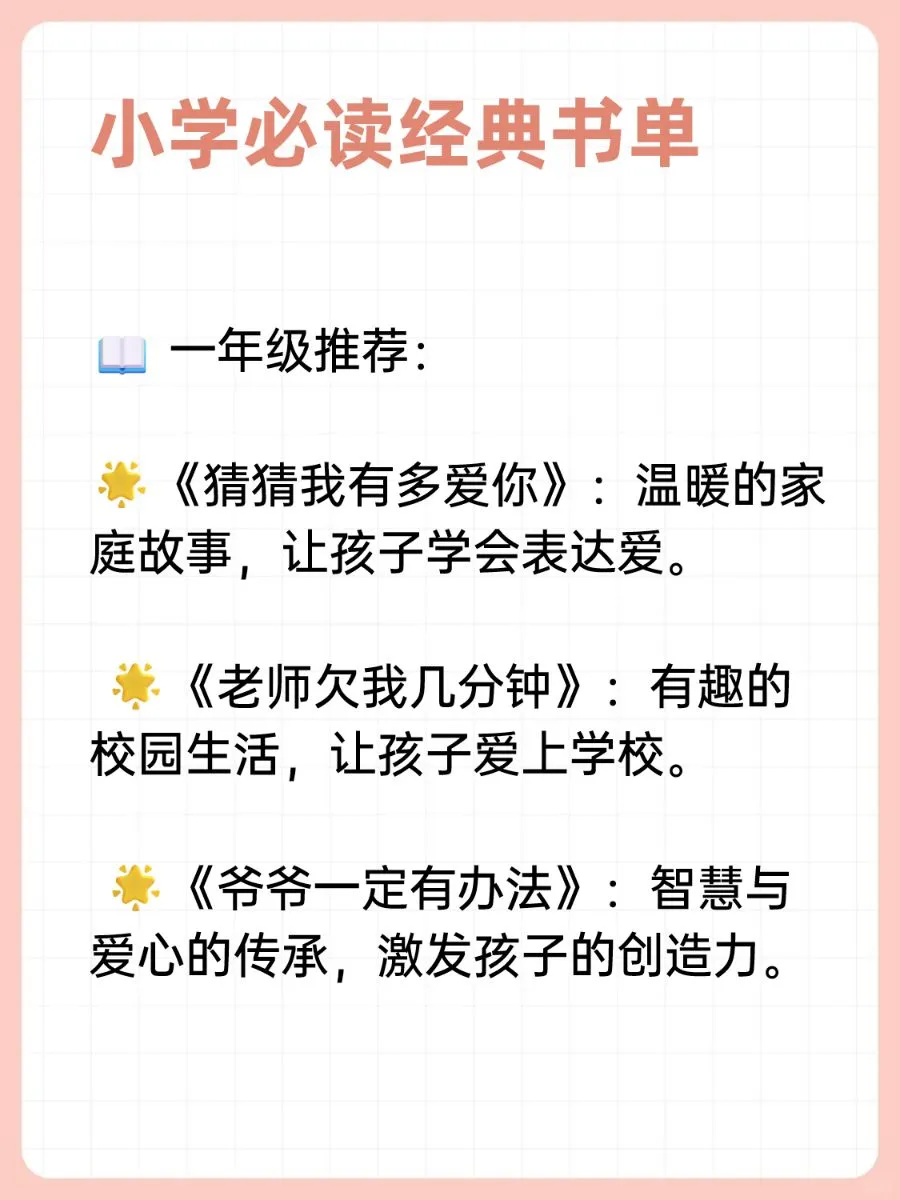 📚 孩子的阅读之旅，从这些书开始🚀