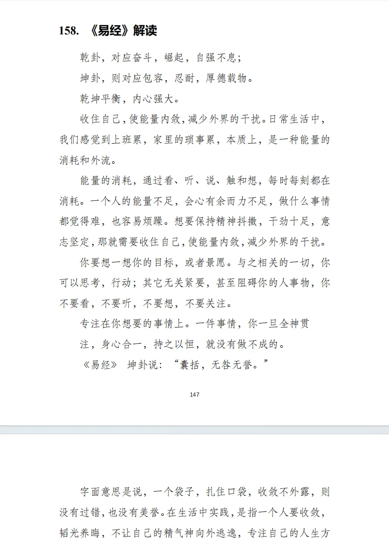 强推！今年最火的一本书！内容全是干货！