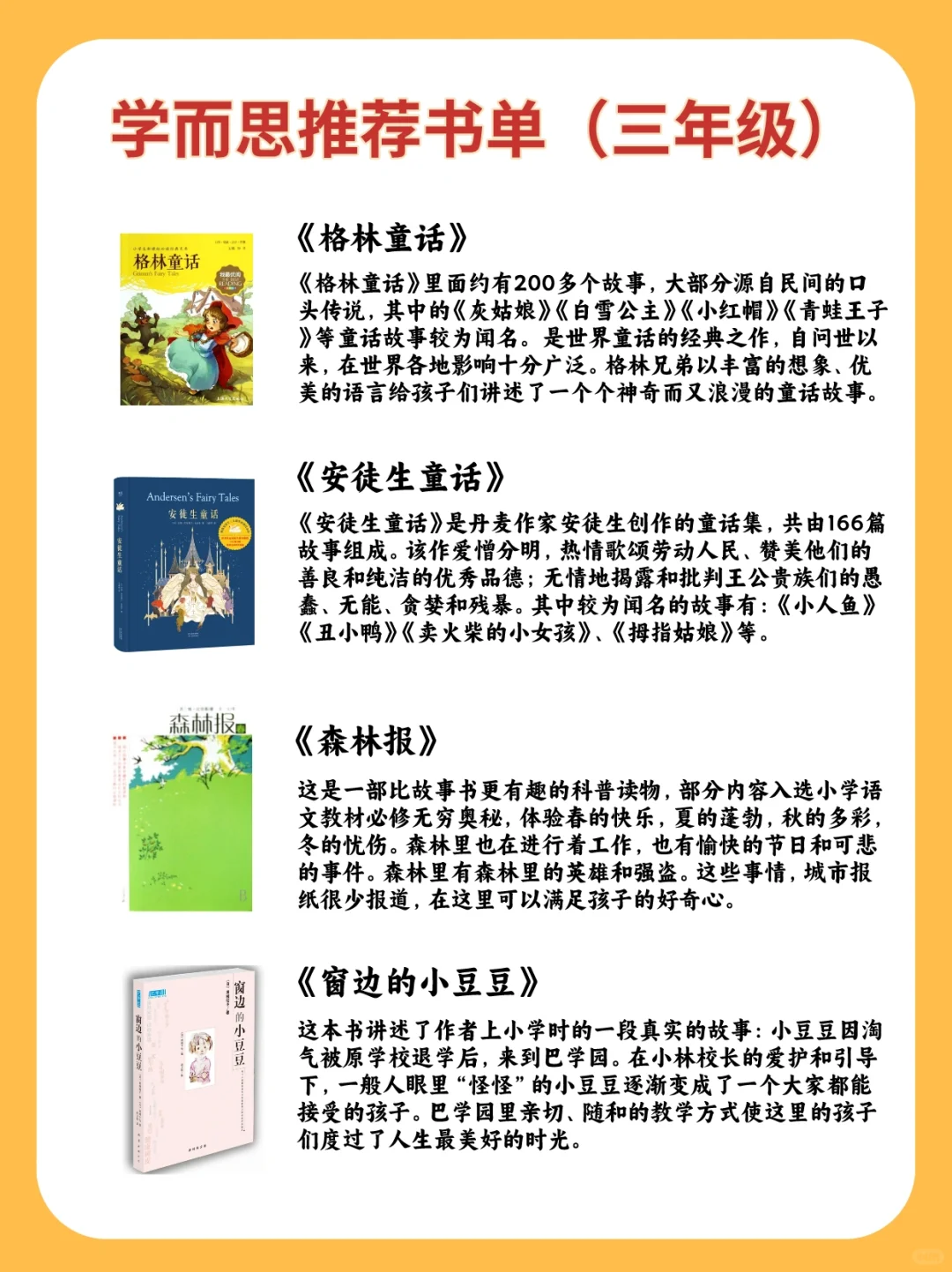 深圳小学生暑假书单🌟精选版❗