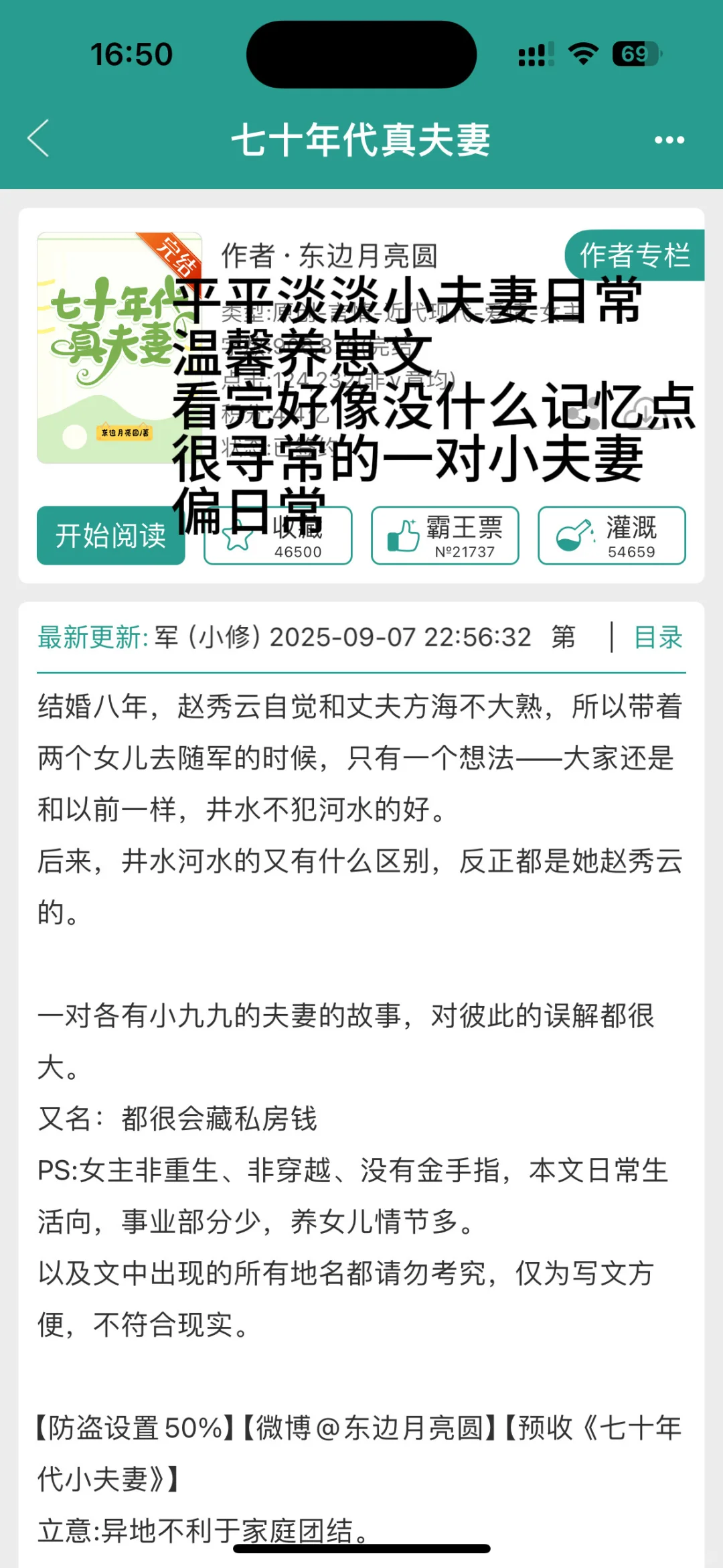 近期年代文扫文日记2⃣️弹