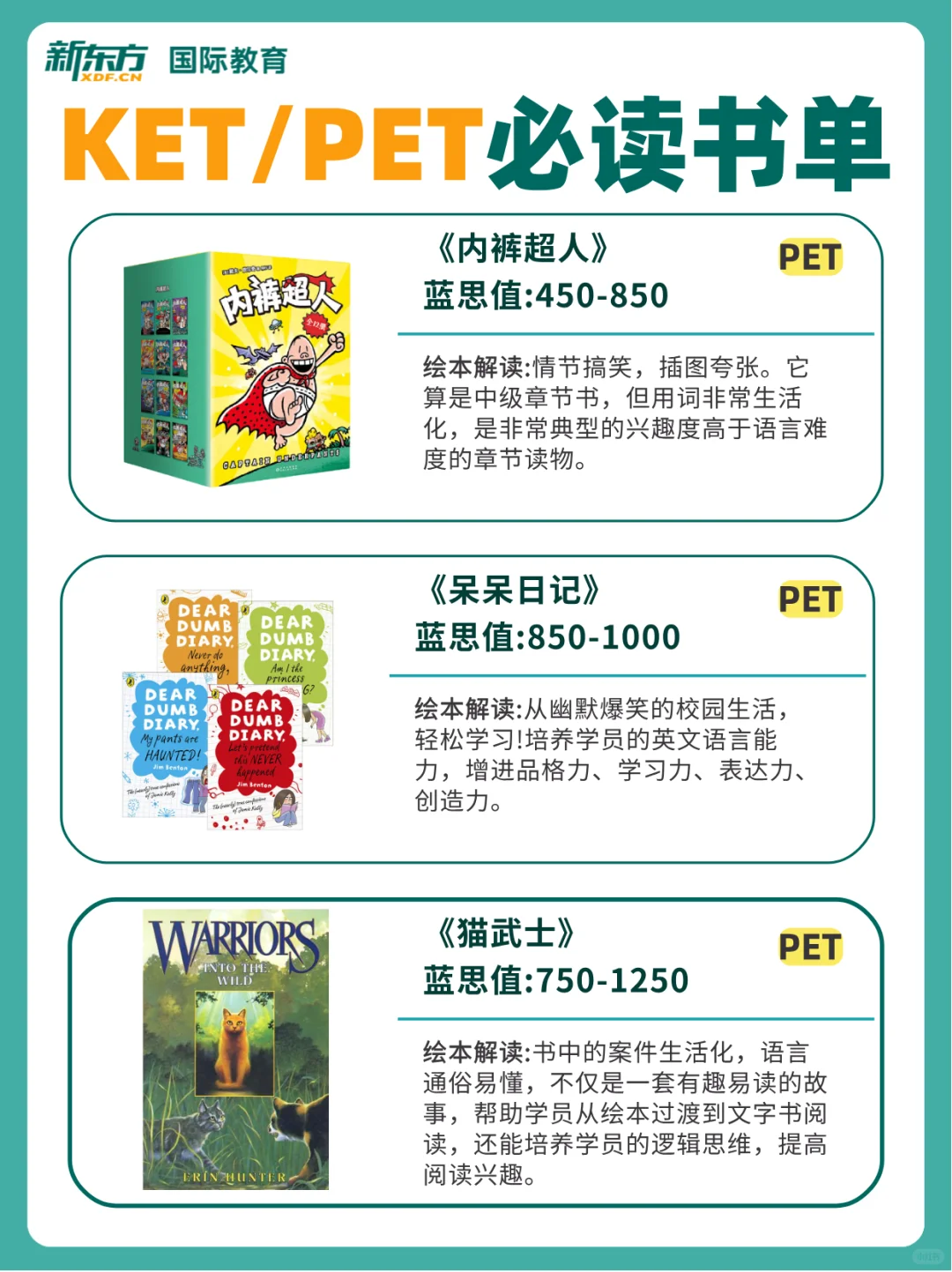KET/PET备考必读书单！超全汇总整理