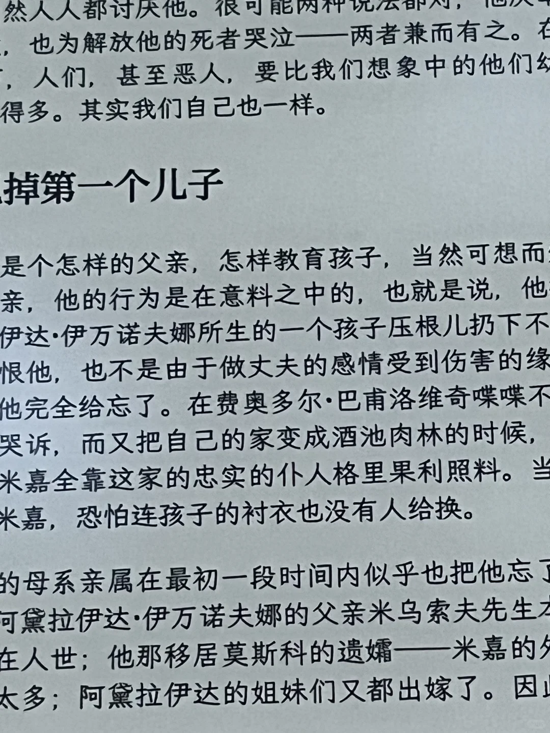大家觉得微信读书第三代显示怎么样