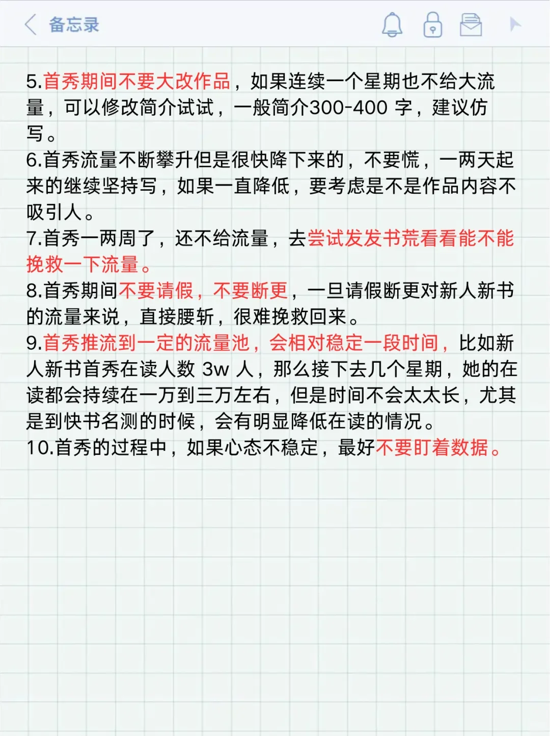 五个月实现番茄Lv5的🍅作者真的想说…