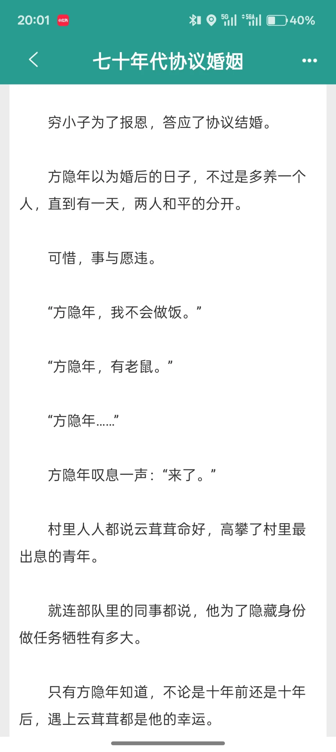 爆好看❗四本已完结年代文(*≧∪≦)
