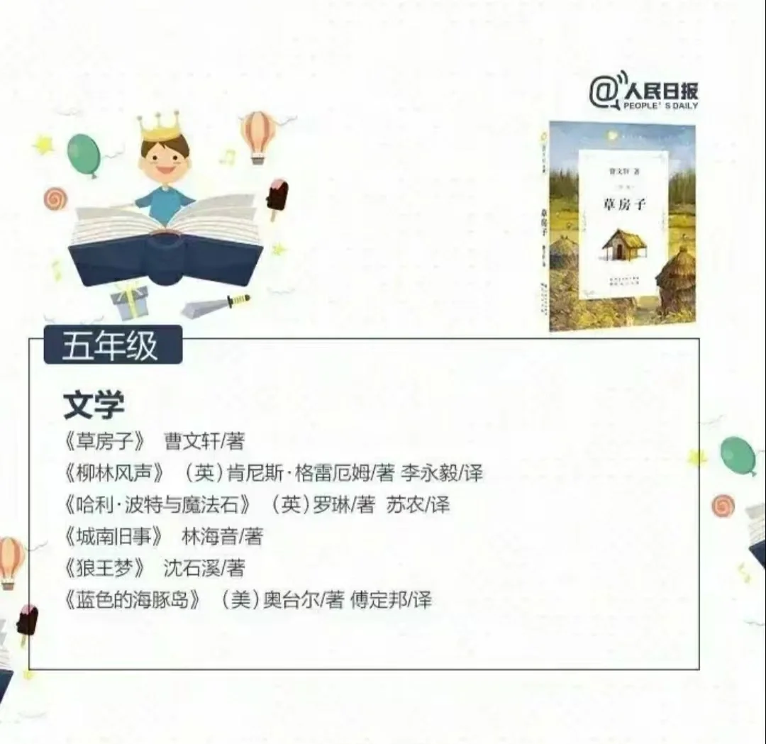 央视推荐！1~6年级必读书单，建议收藏。