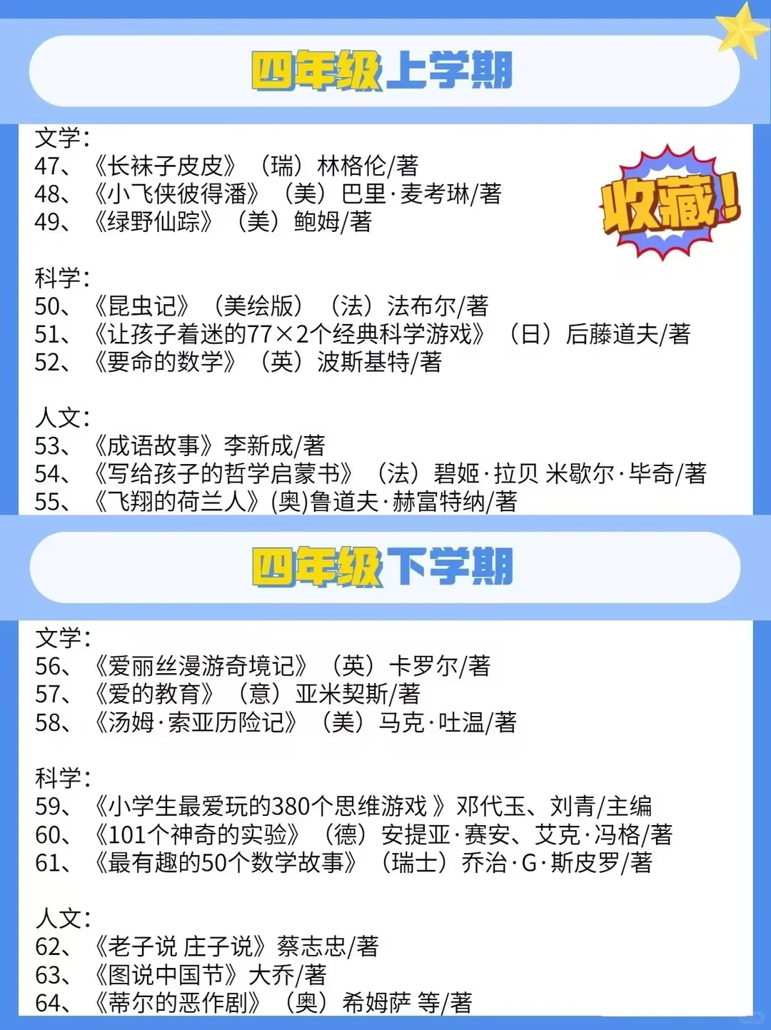 必读‖清华附小1-6年级书单给你找全了！