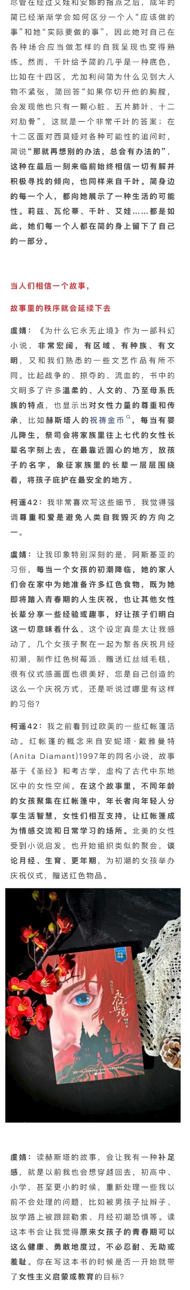 首位获得银河奖的女频网文作家