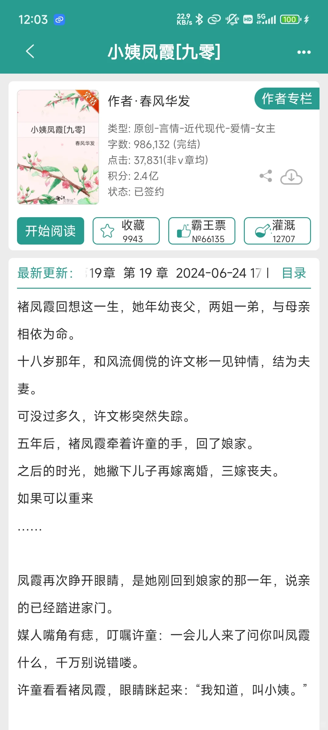 【合集推荐】高质量年代文合集推荐！