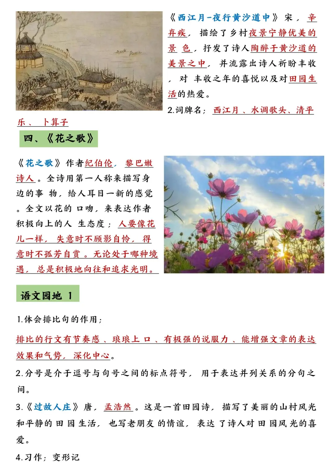 太恶心了，心疼新六年级的孩子