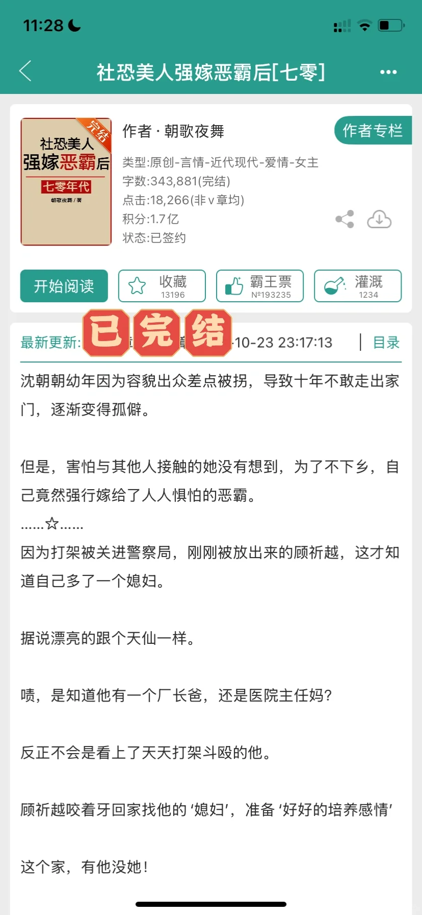 貌美社恐美人的追夫日常❗️年代文yyds❗️