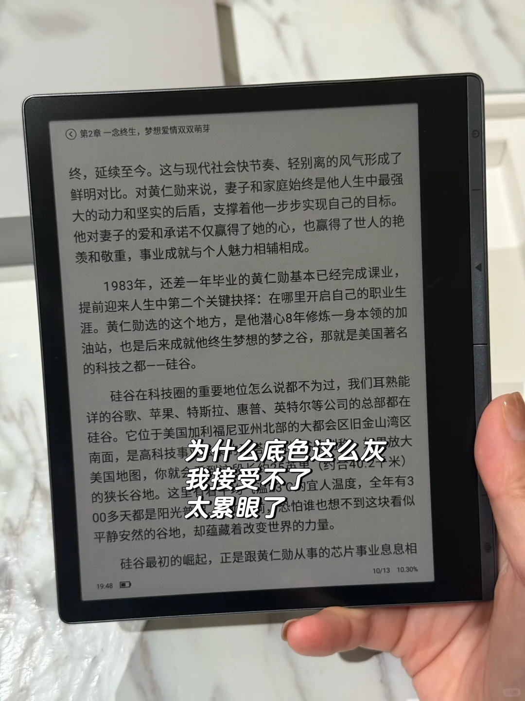 科大讯飞起点阅读器入手后的感受