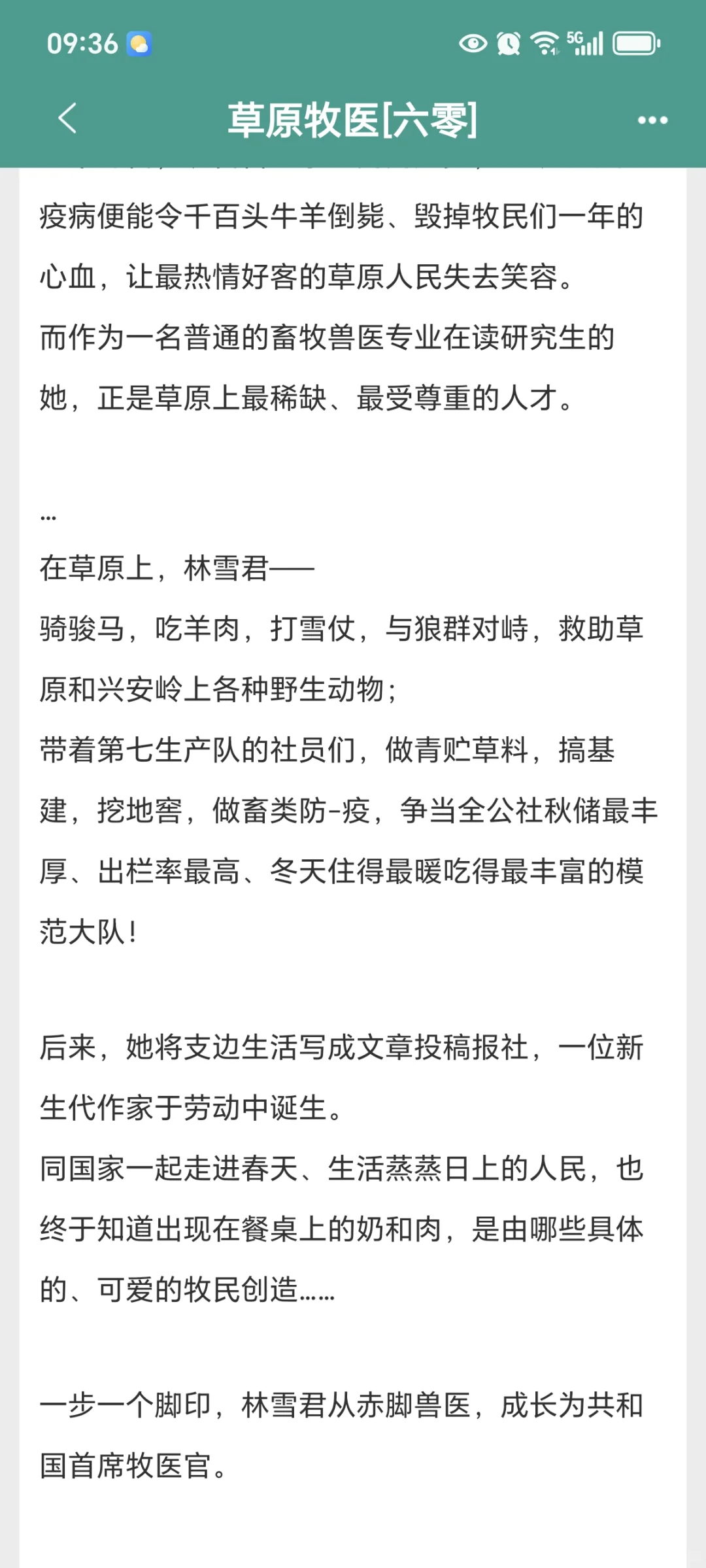 四本巨好看年代文，嘎嘎上头