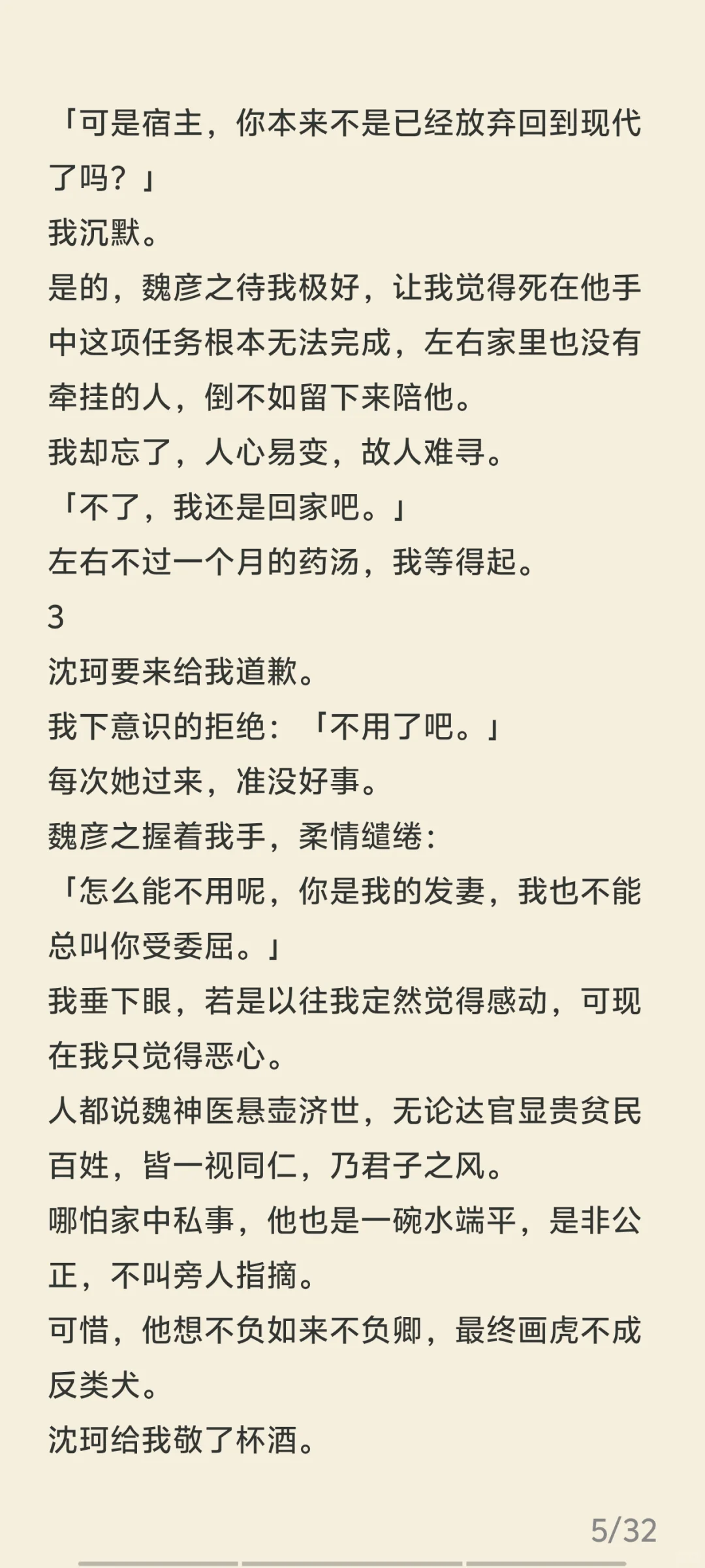 《江州辞》霍云乔 魏彦之 沈珂