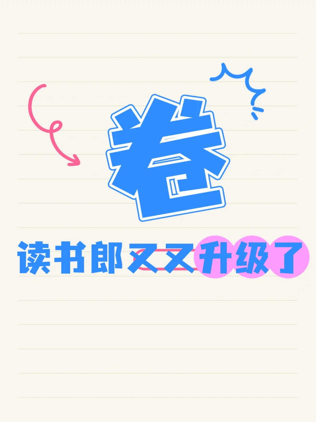 读书郎学习机AI精准学又升级，学习开挂小秘
