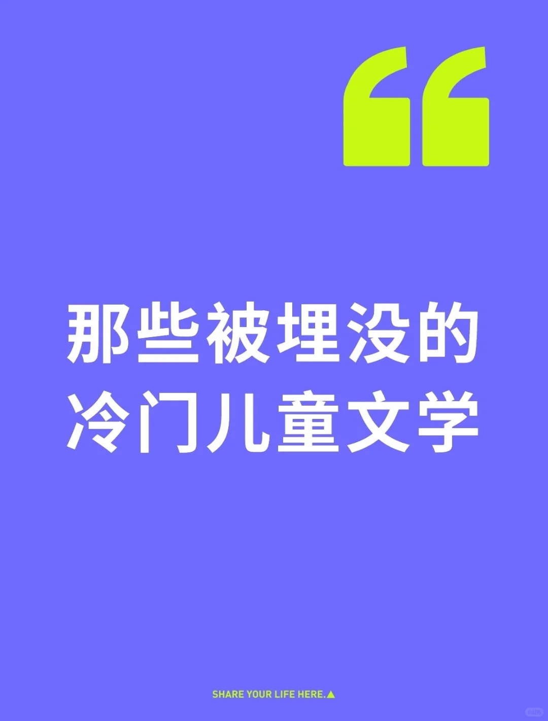 冷门儿童文学推荐 第一弹