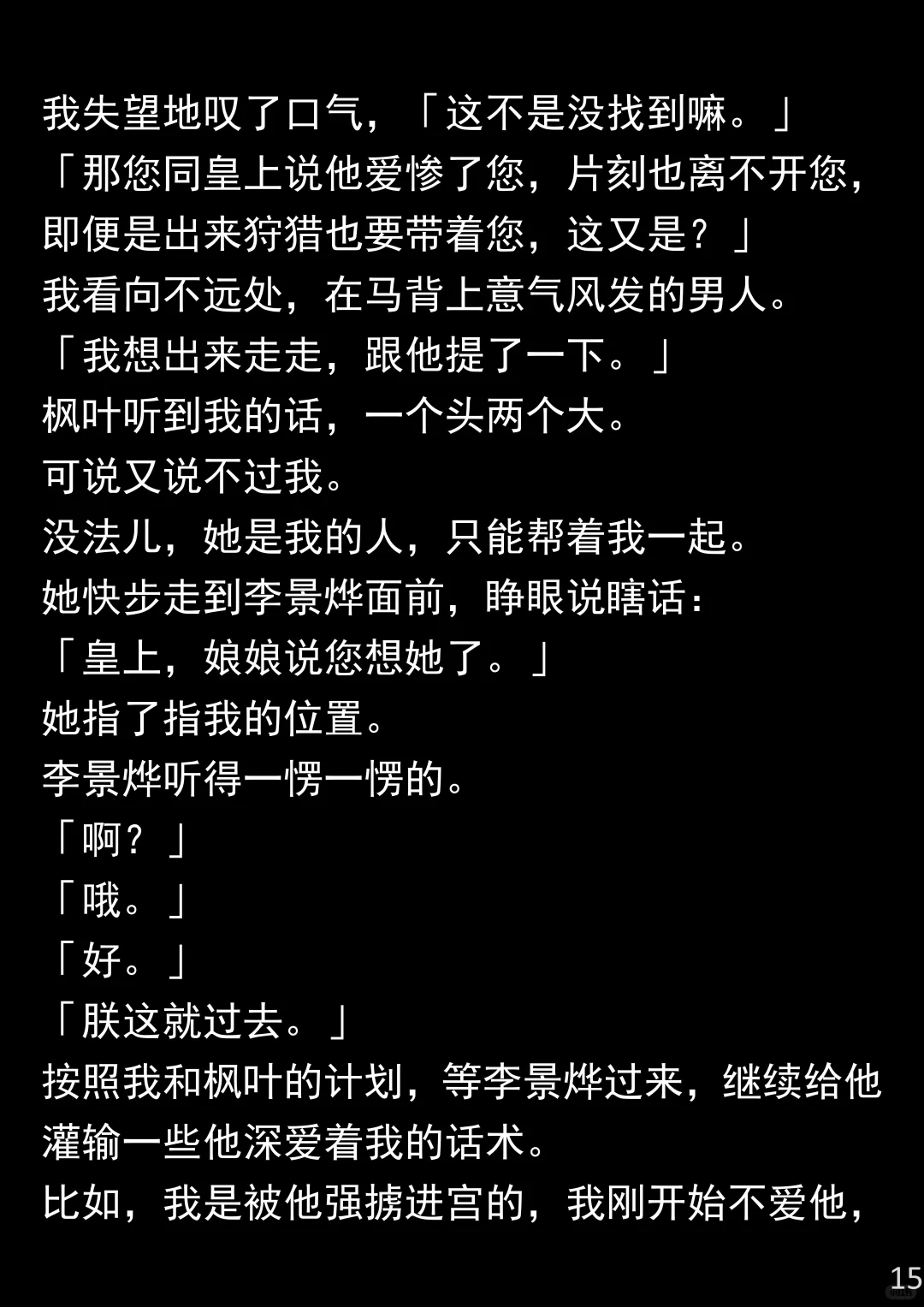 追梦安排