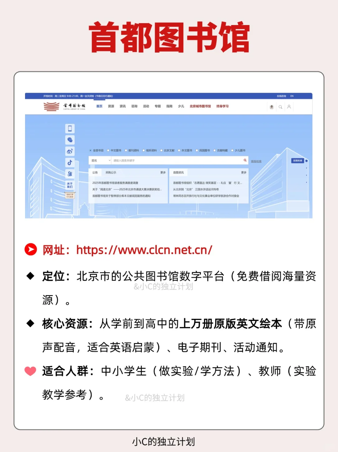 国家免费学习资源平台
