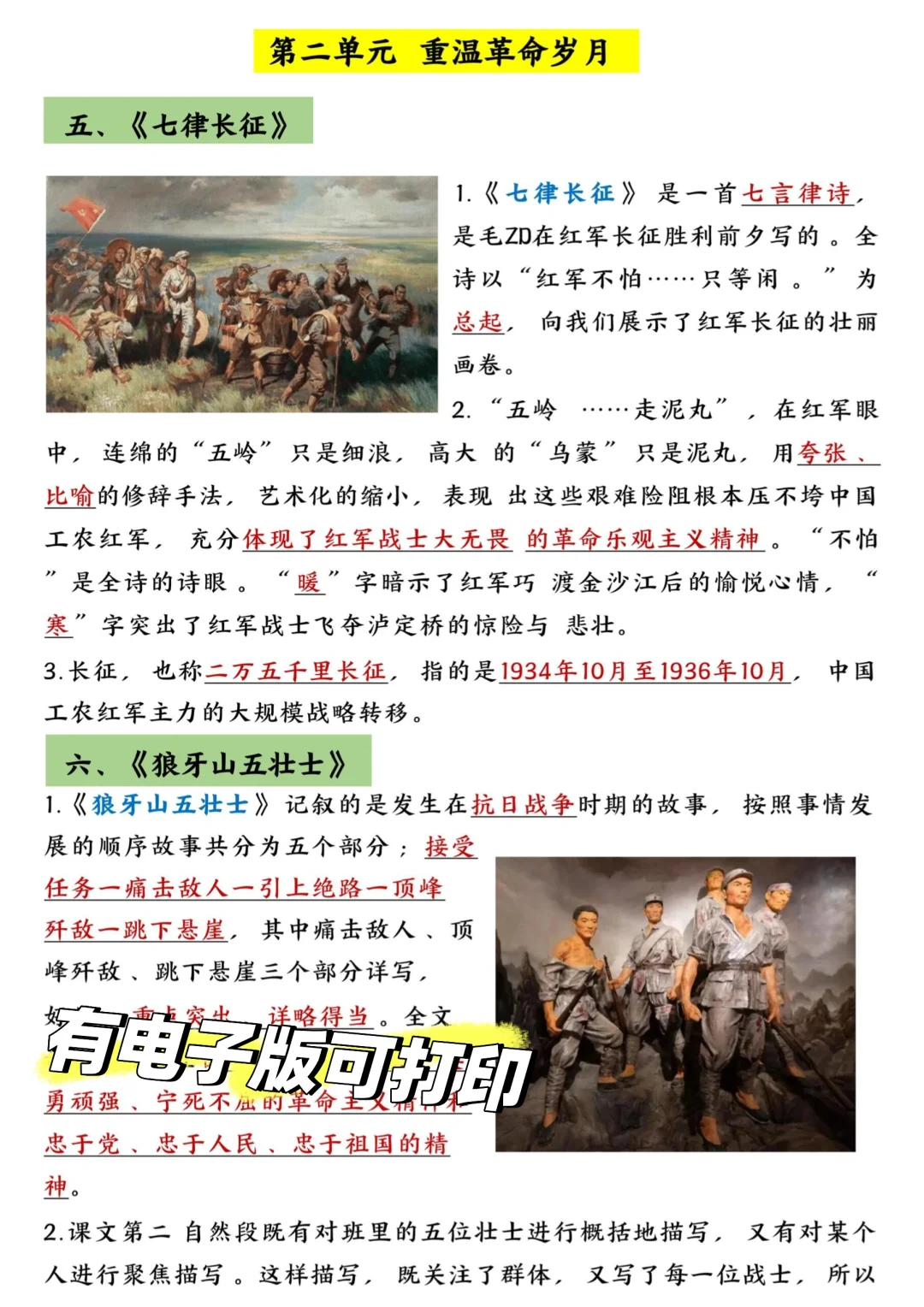 太恶心了，心疼新六年级的孩子