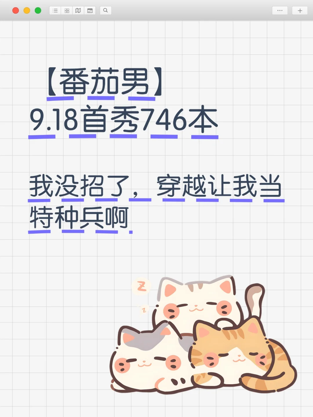 我没招了，十日首秀爆款，居然是穿越特种兵