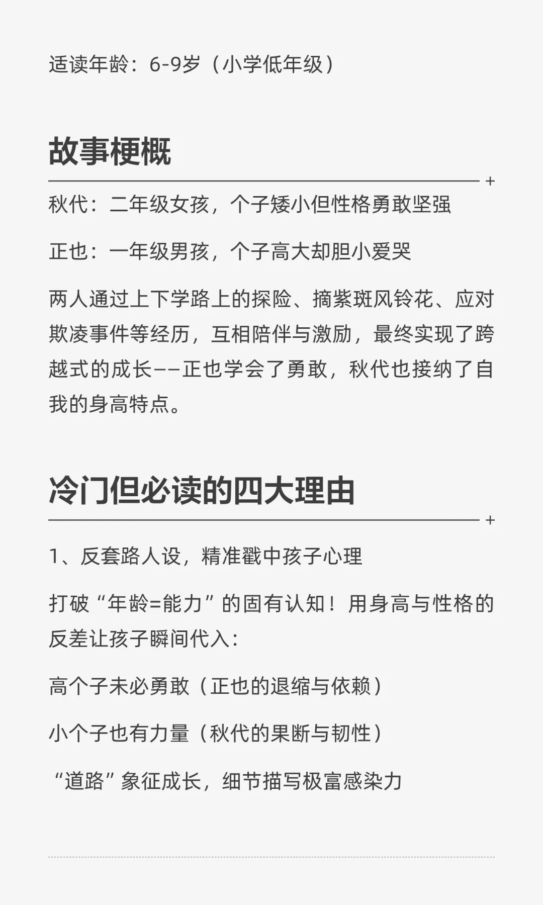 冷门儿童文学推荐 第一弹