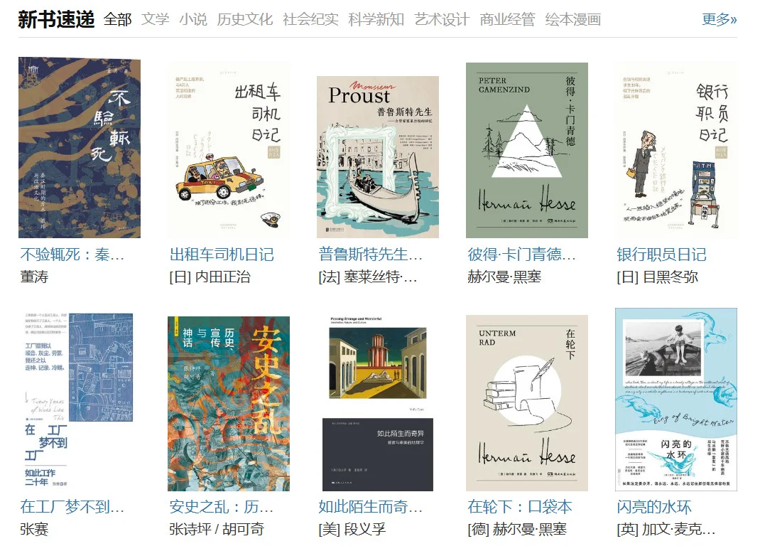 📚豆瓣新书速递2025.9.22