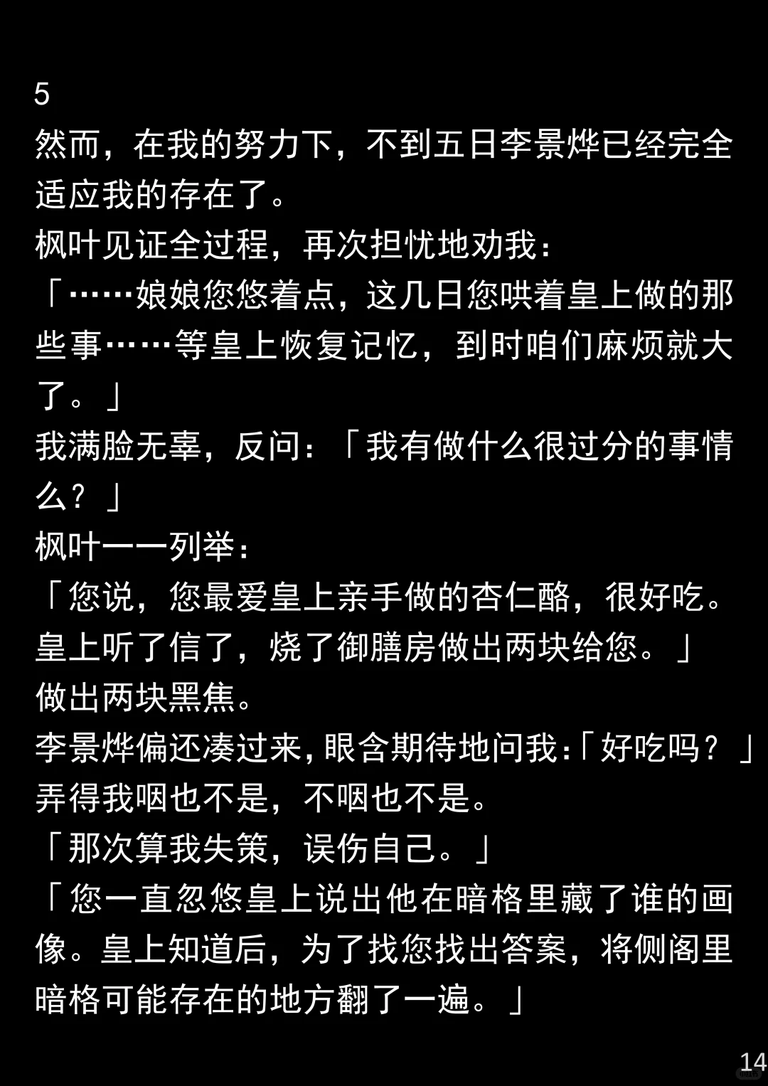 追梦安排