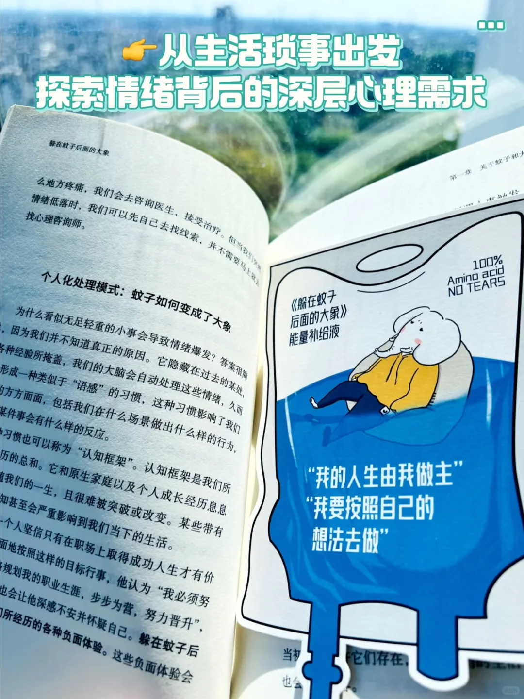 被孩子一句话点醒，才发现这书该早点读～