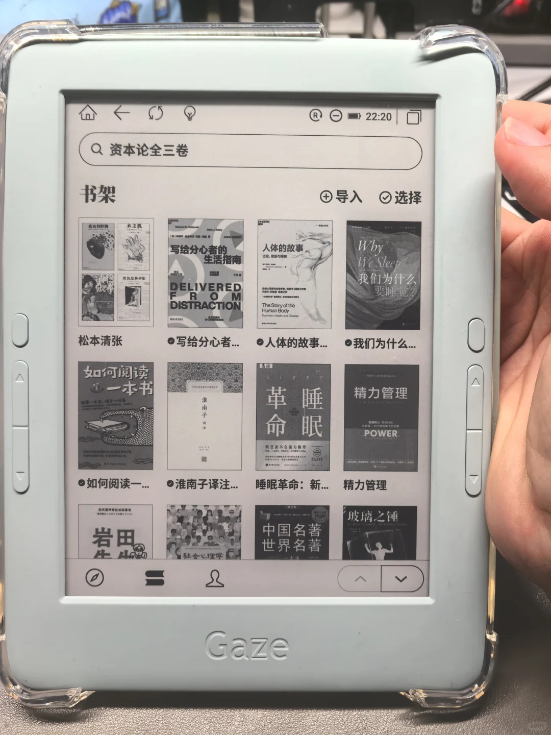 我的阅读器们！（出一台nook6