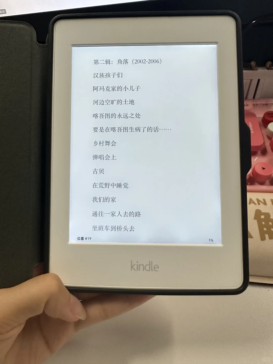 拥有了我的墨水屏