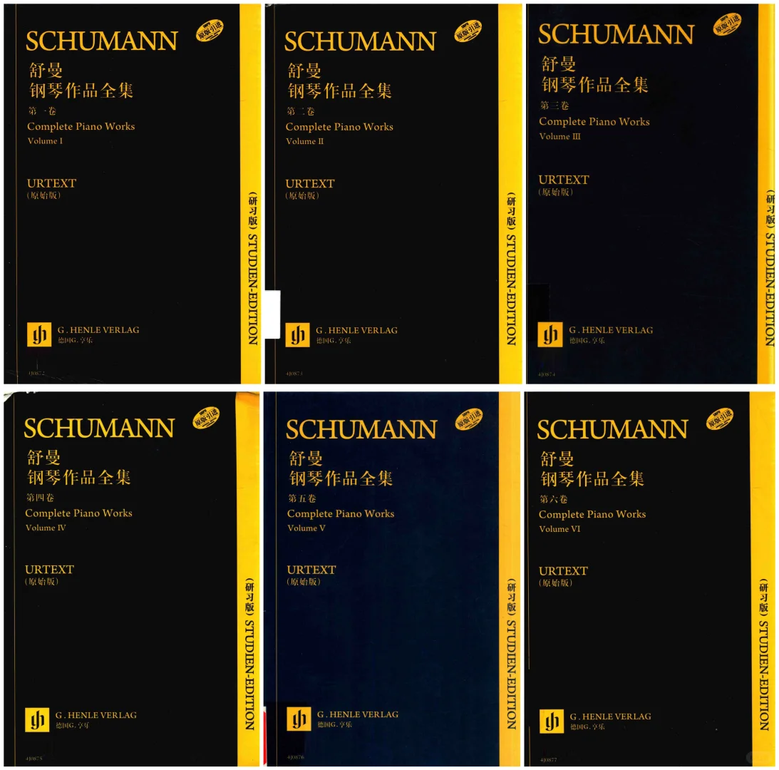 舒曼钢琴作品全集 第1-6卷 研习版