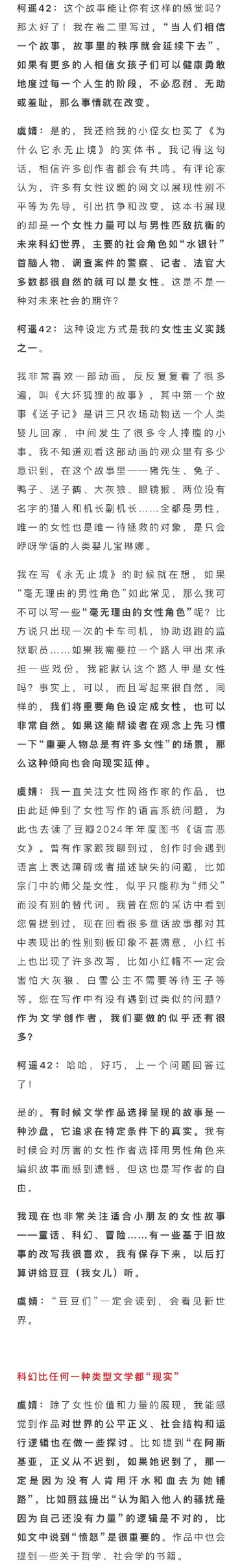 首位获得银河奖的女频网文作家