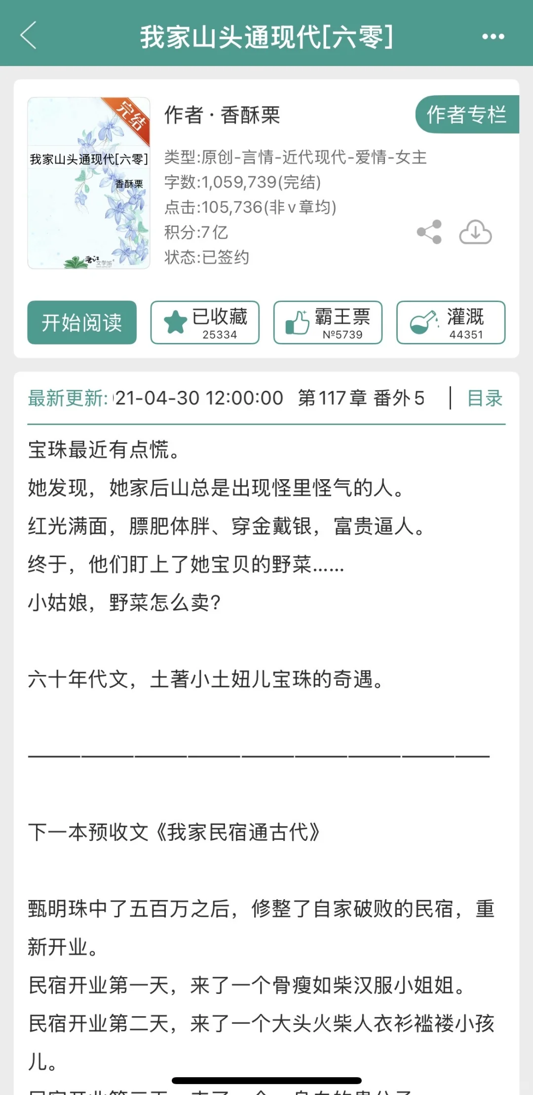 年代文收藏2️⃣