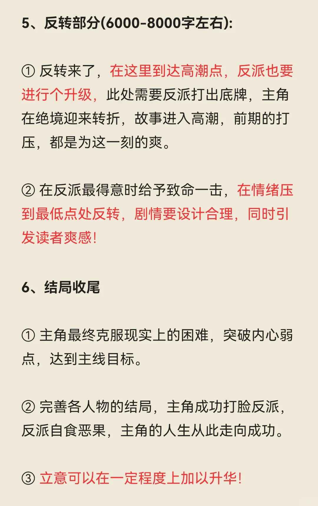照着爆款短篇大纲写小说，我终于签约成功了