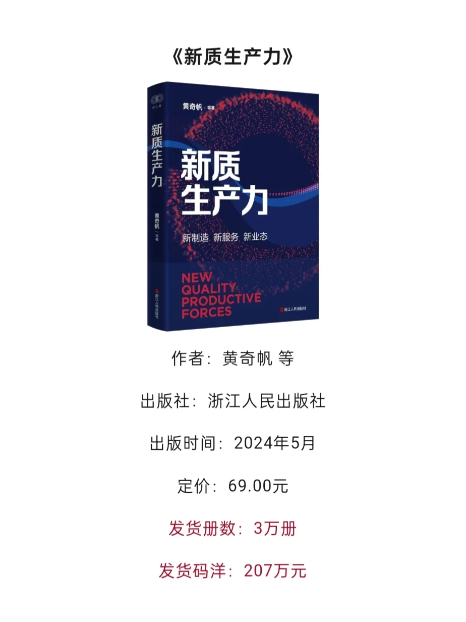 2024上半年卖得好的新书有哪些？