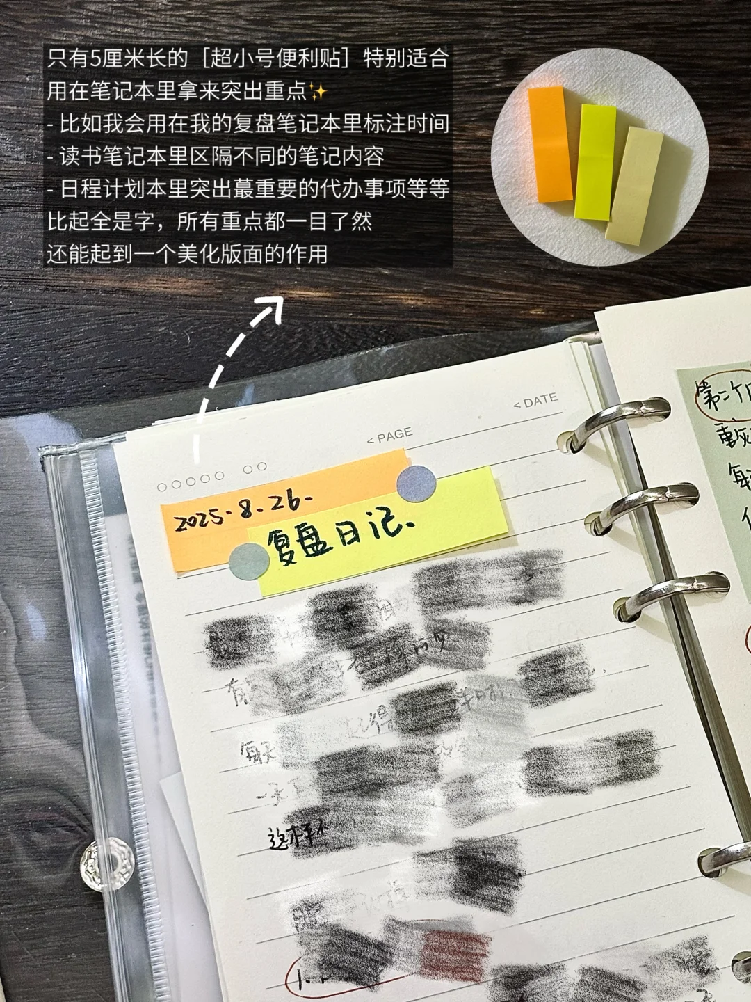 📝一些用了两年还在回购的阅读小物件：