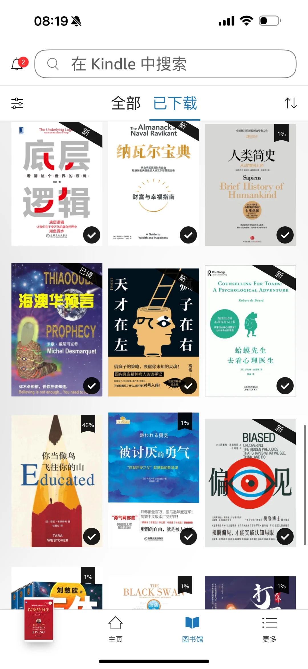 2025年9月份更新的下载电子书网站地址📮