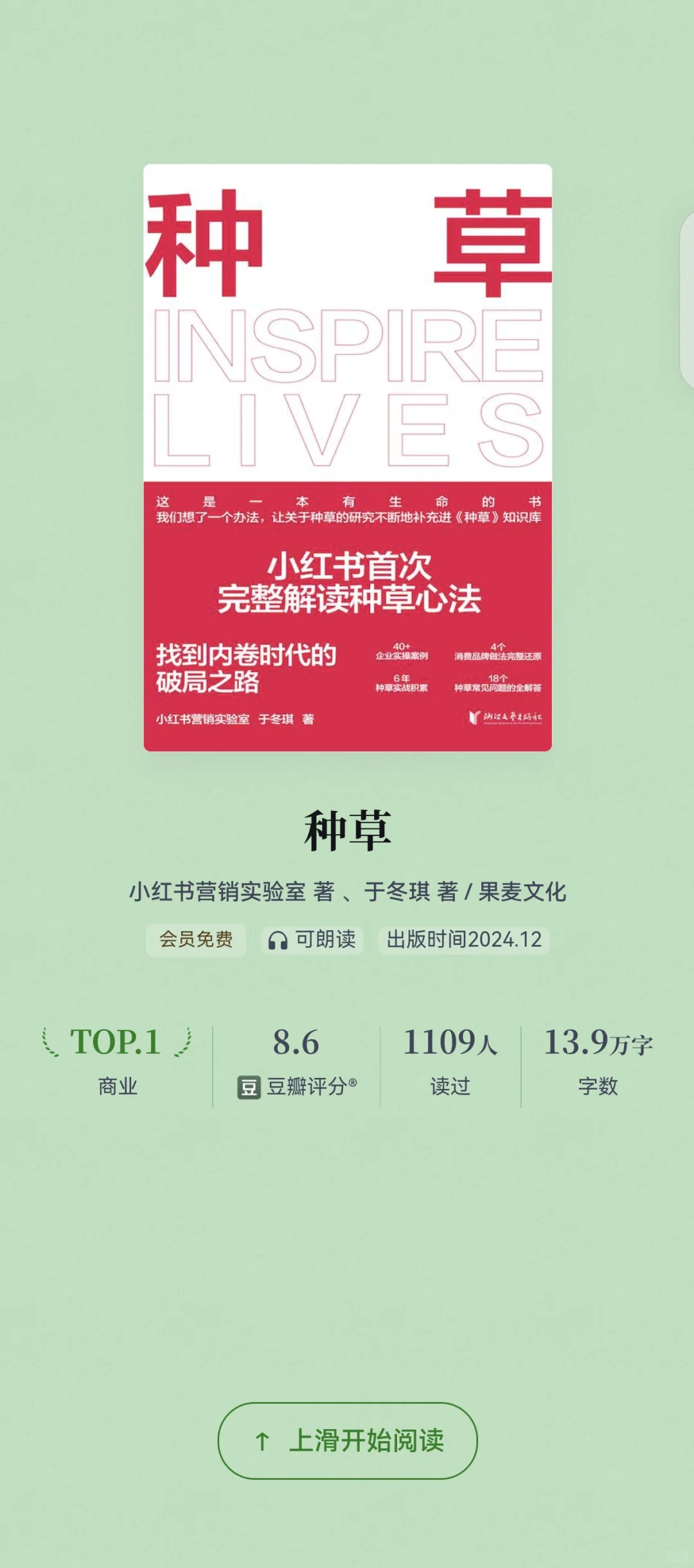 📖✨电子书的快乐你想象不到！🎉