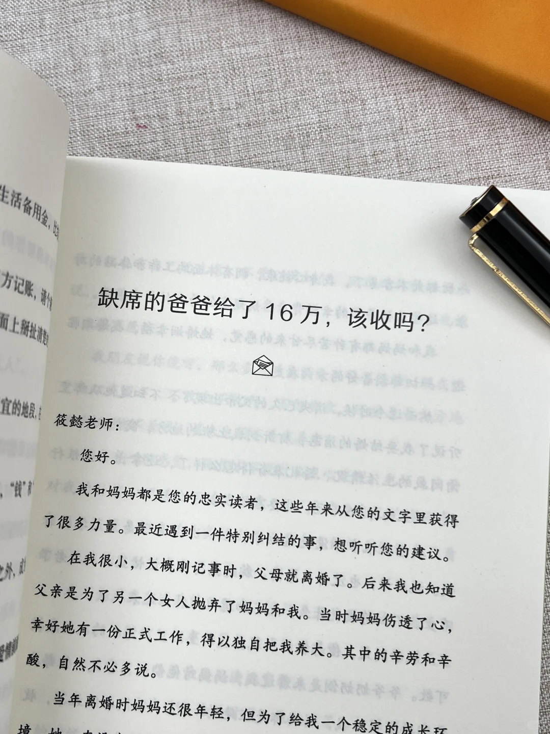 新书推荐！李筱懿《总有好事发生》来喽！！