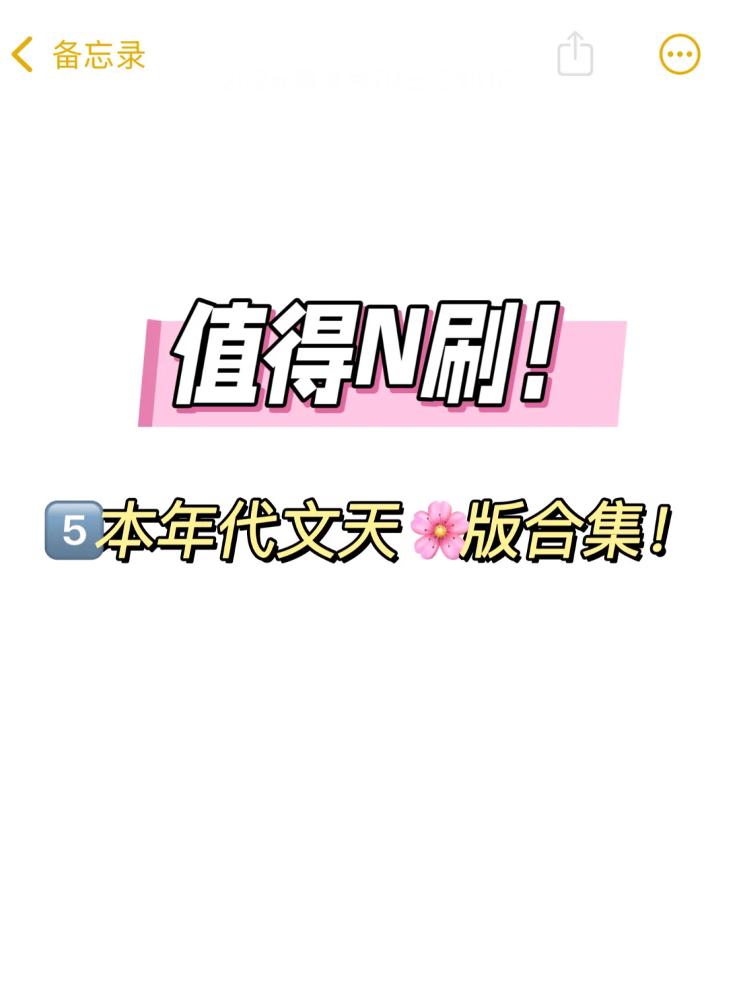 5本巨好看的年代文！！嘎嘎上头