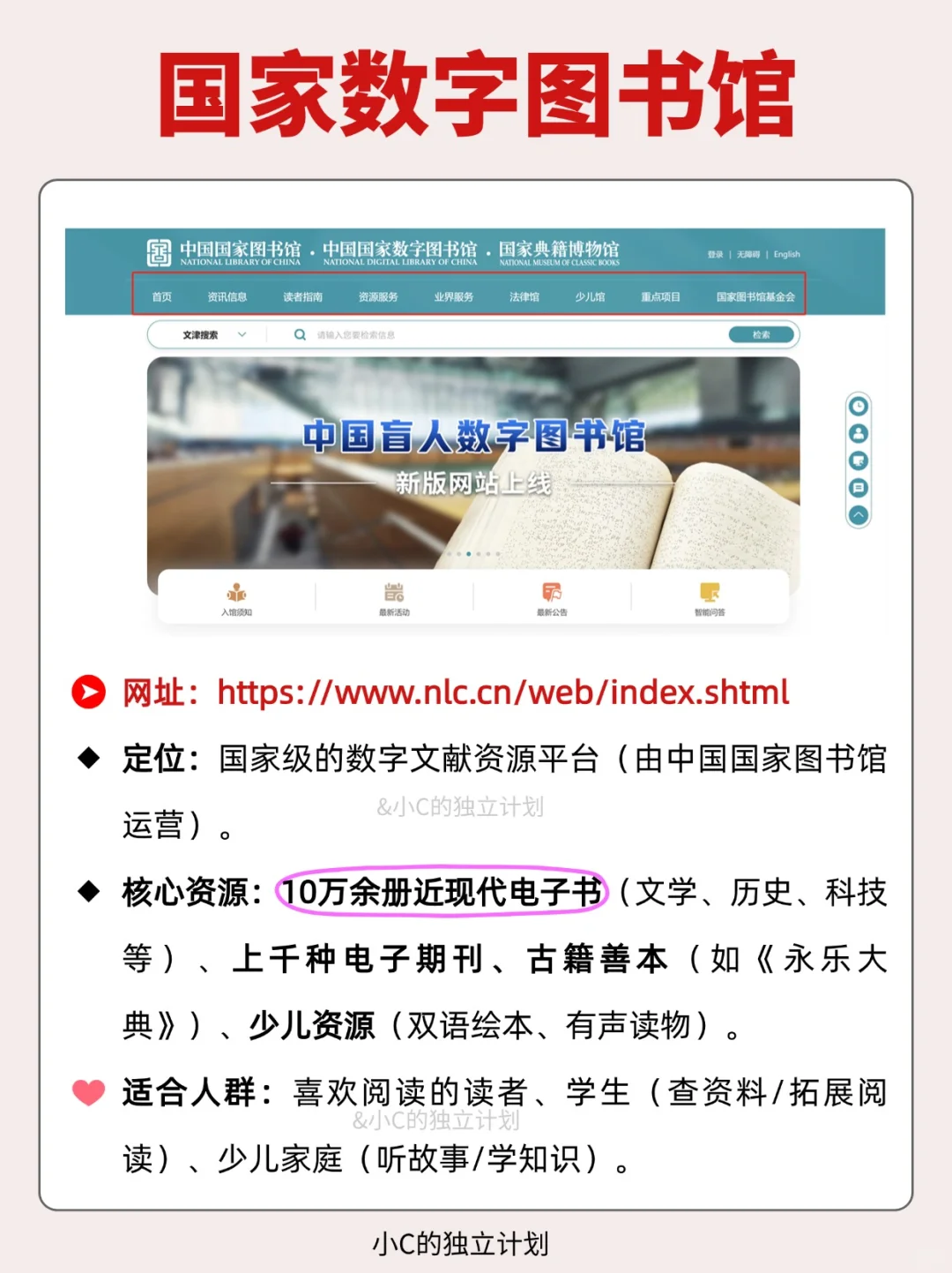 国家免费学习资源平台