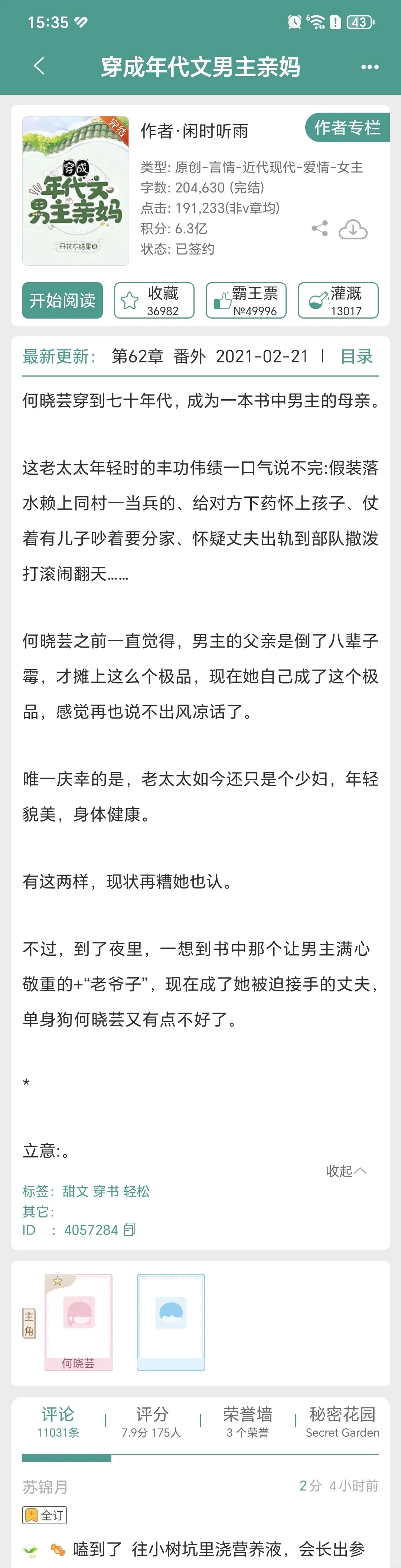 年代文盘点